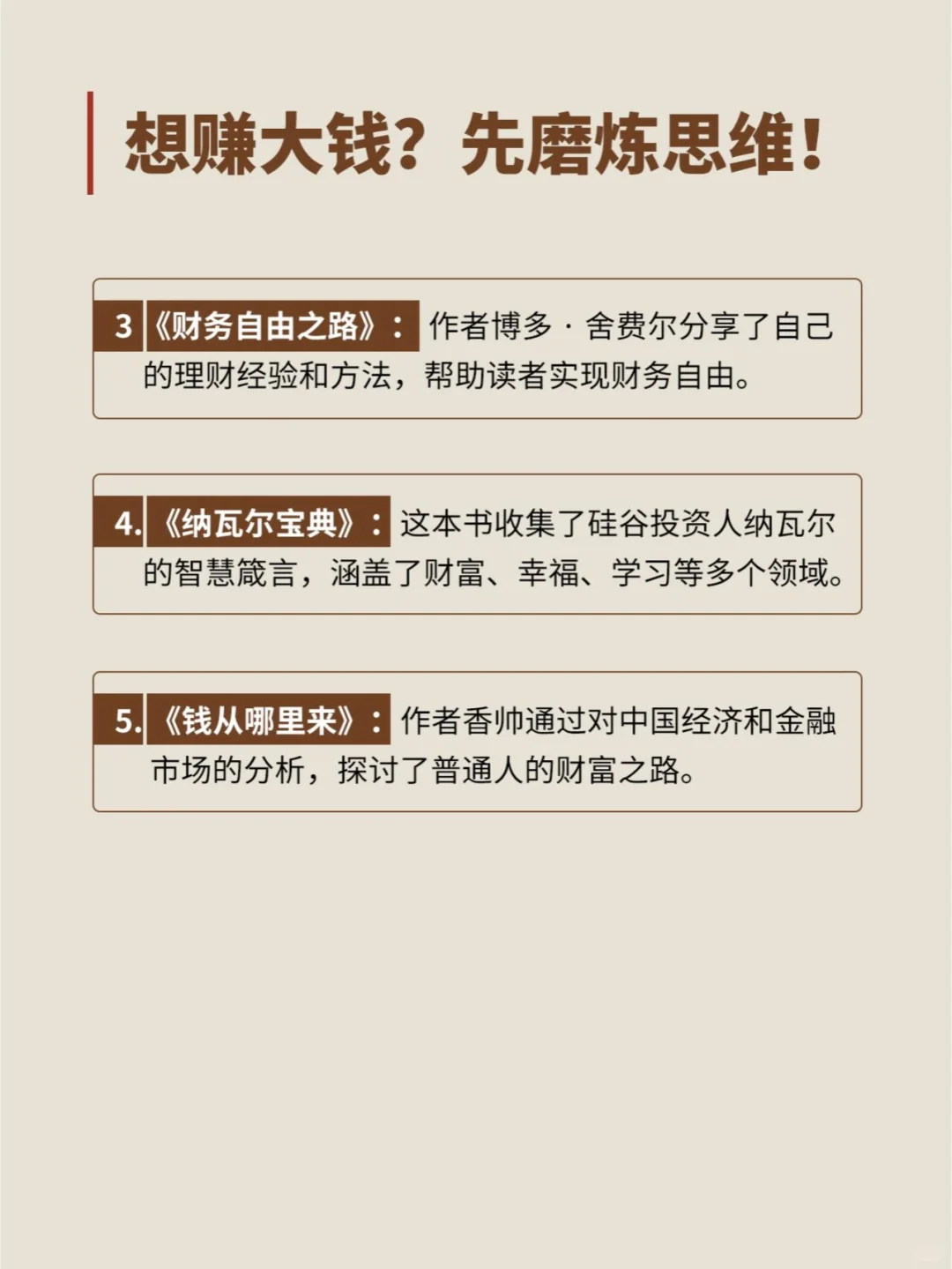 怎样培养自己的经商头脑