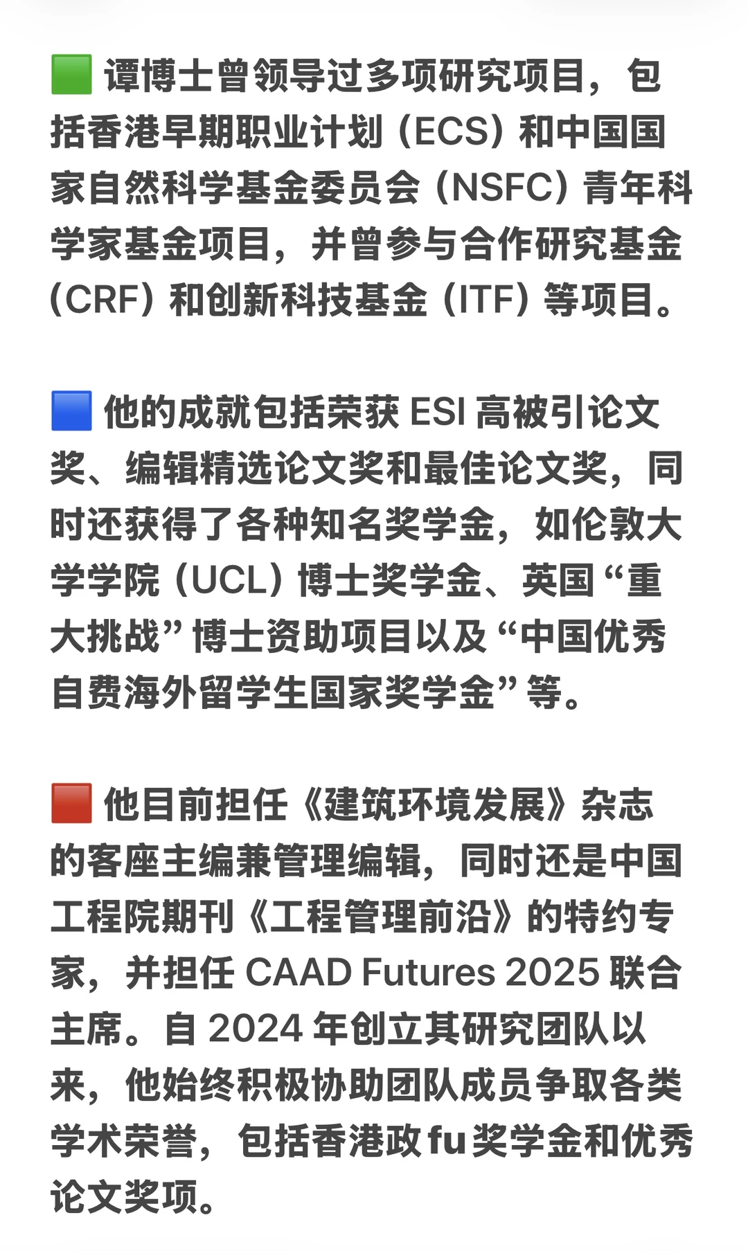 ?建筑 × AI × 商业|港大?导 全奖PhD!