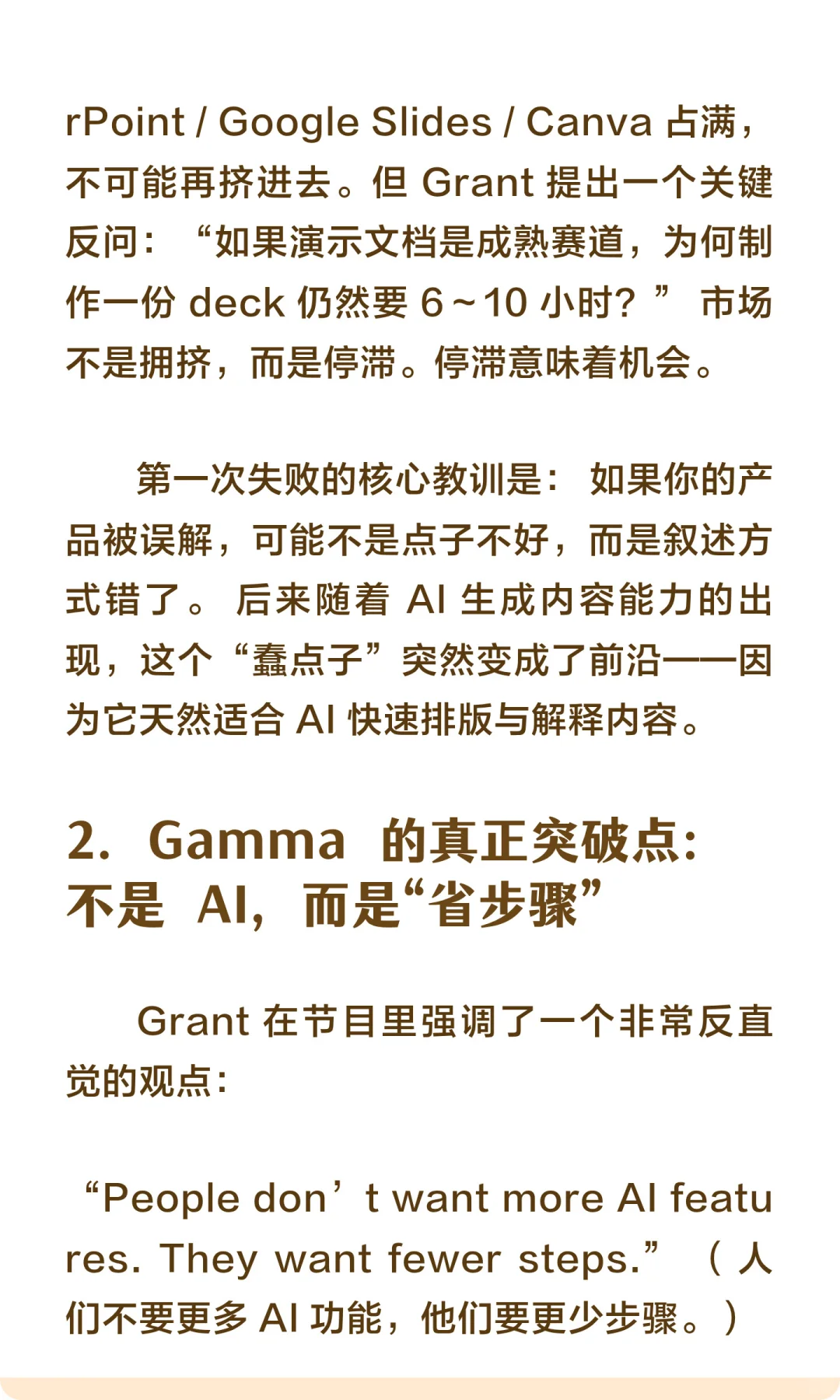 从零到 1 亿 ARR:Gamma 的增长逻辑