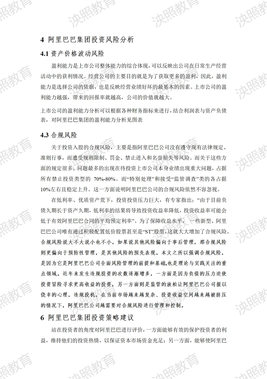 导师都夸的优秀毕业论文????