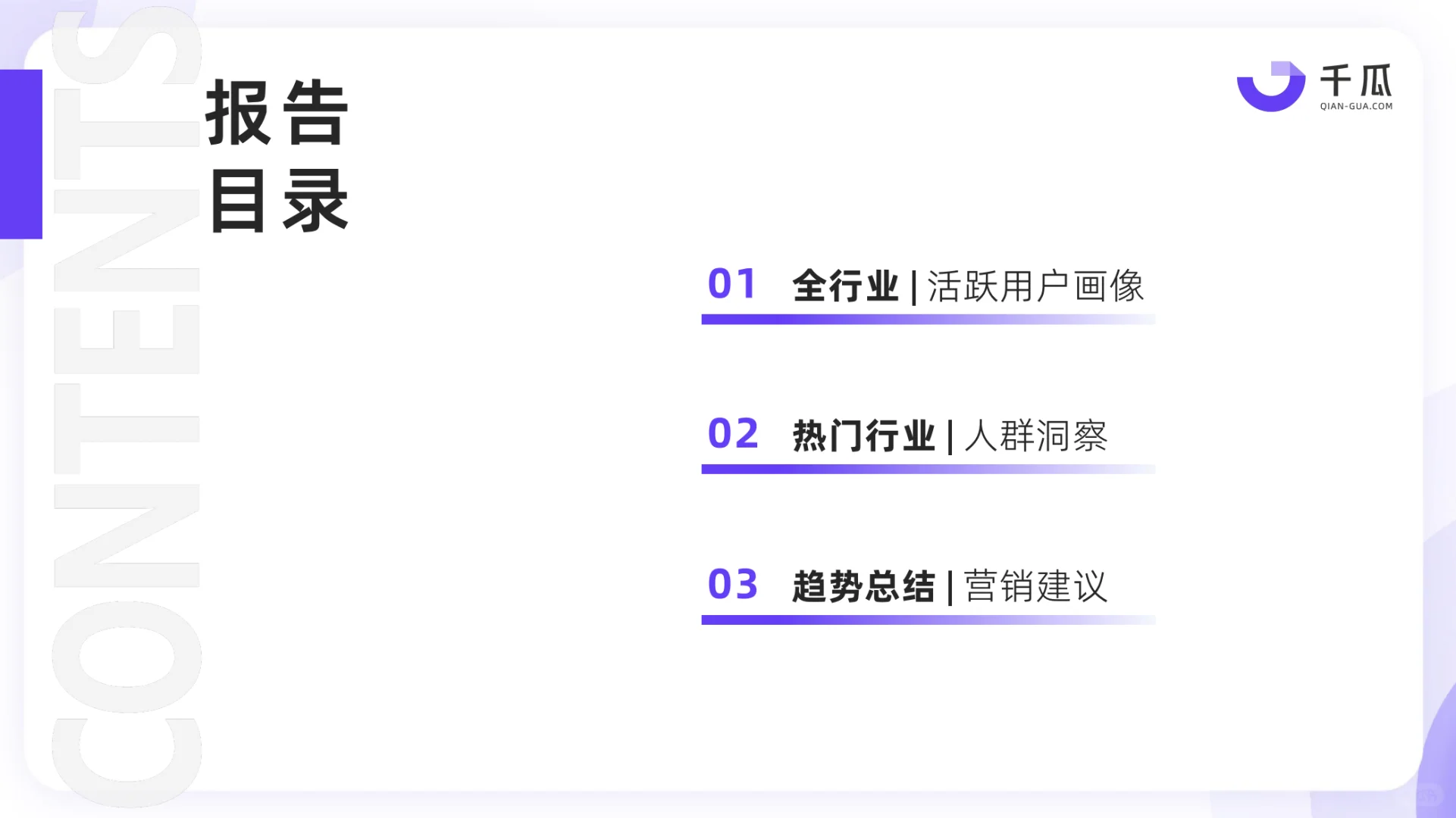 《2025年小红书活跃用户研究报告》