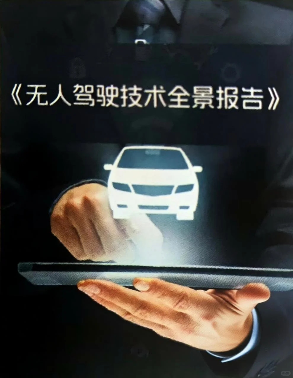 ‌航天/量子/电池...6大行业干货一键get！