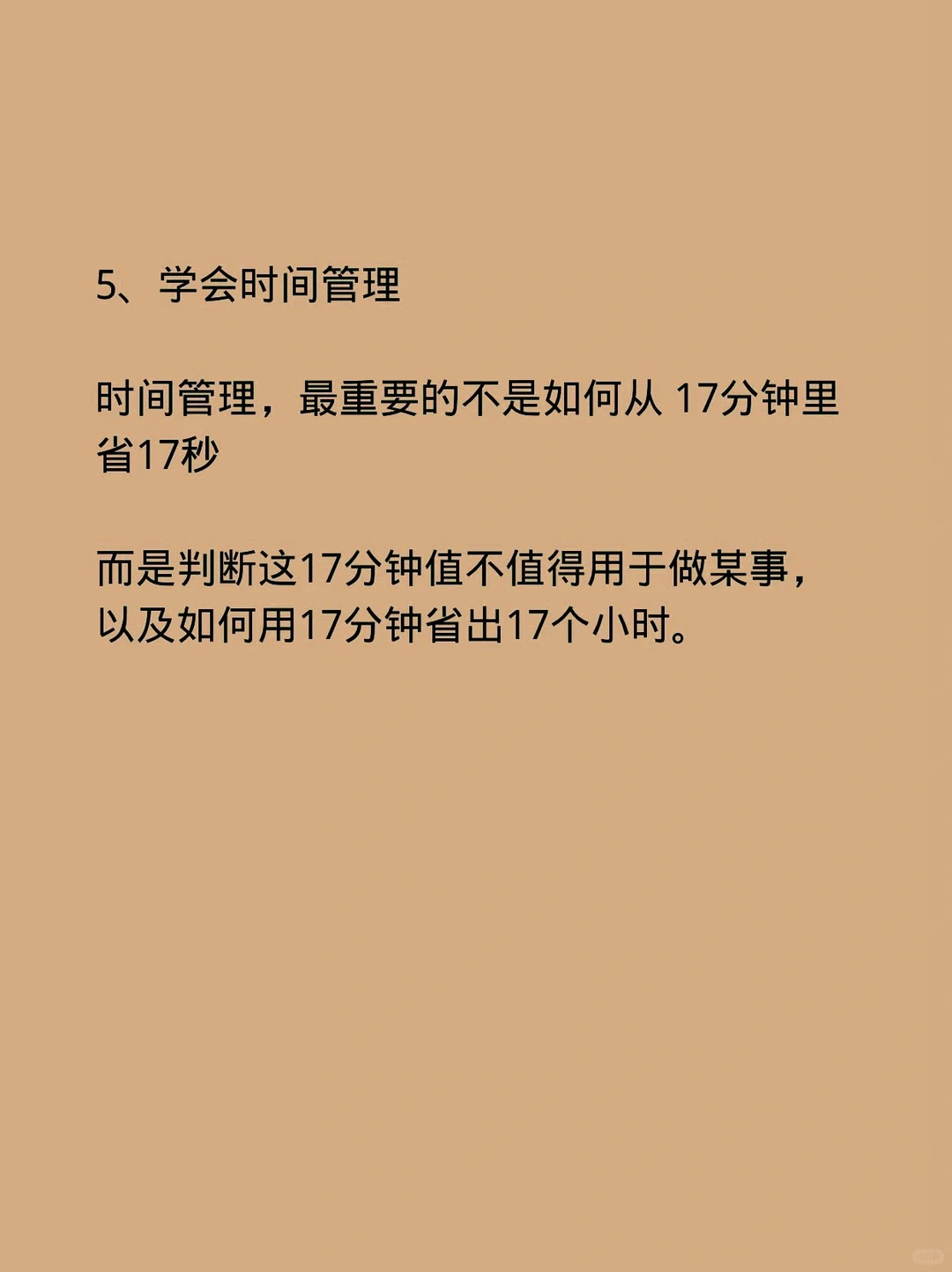 商业的底层逻辑！