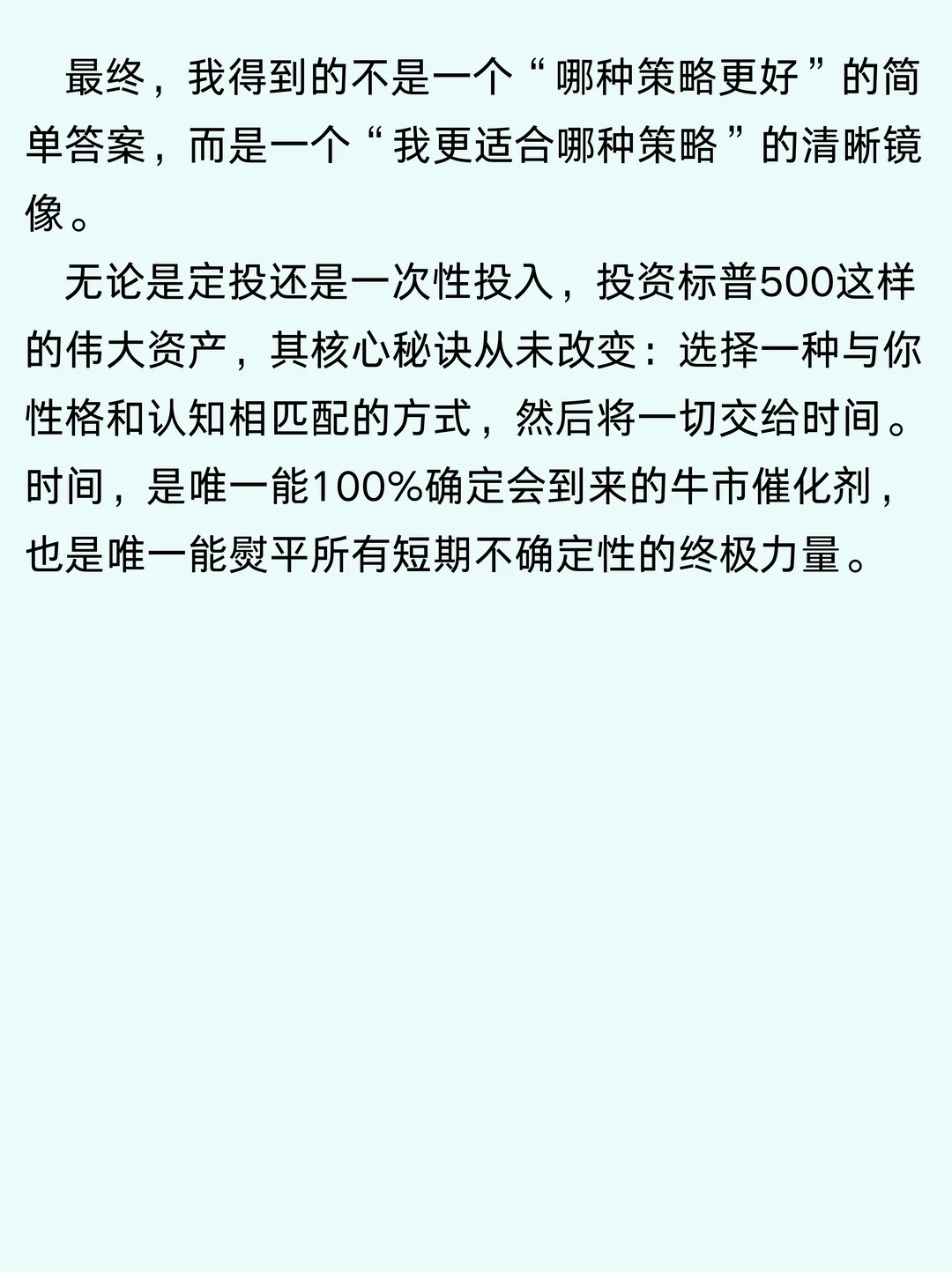 标普定投和一次性买入收益对比