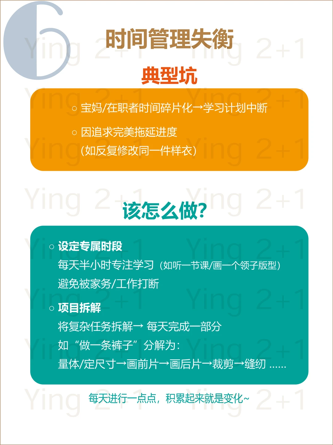 给新手打版的学习建议