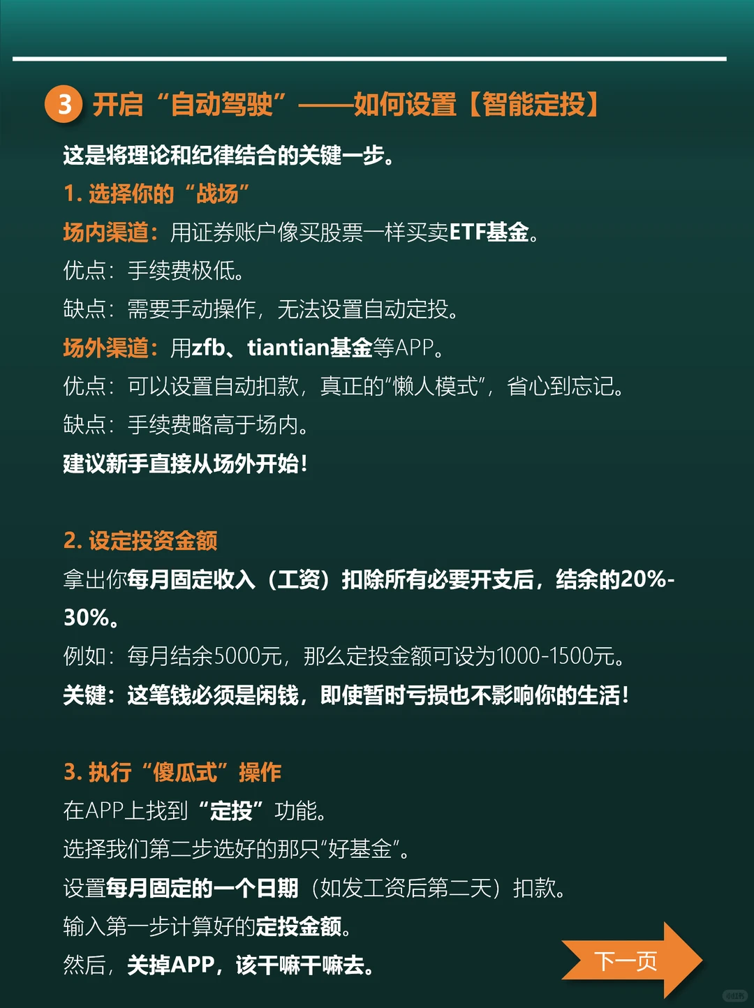 10年定投赚了7位数?我的“笨办法”就三点：