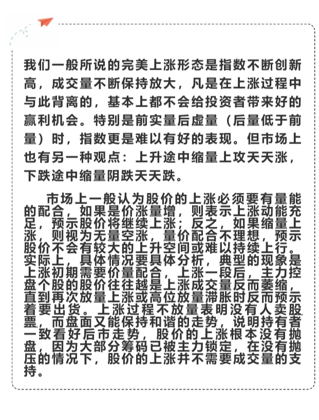 K线分析之如何用成交量判断股票走势？