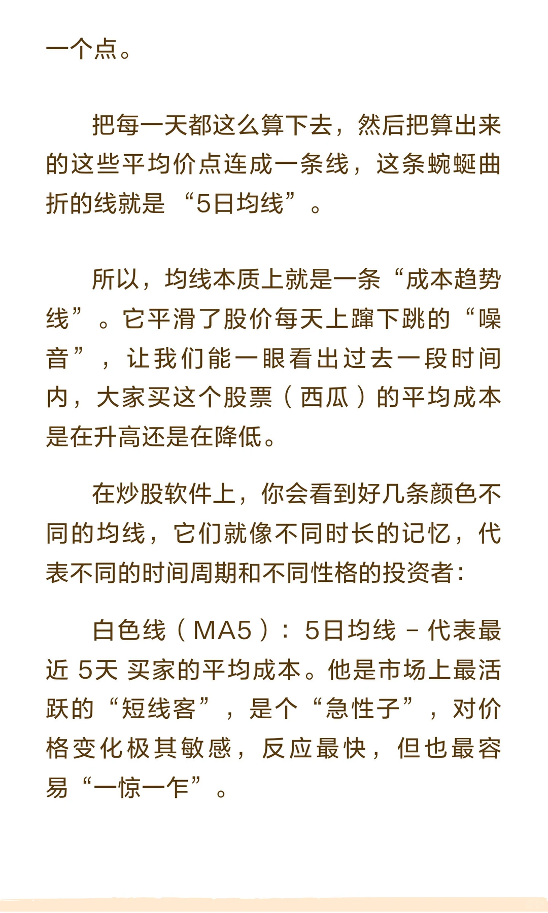 手把手教你用均线，保姆级教程，看不懂算我