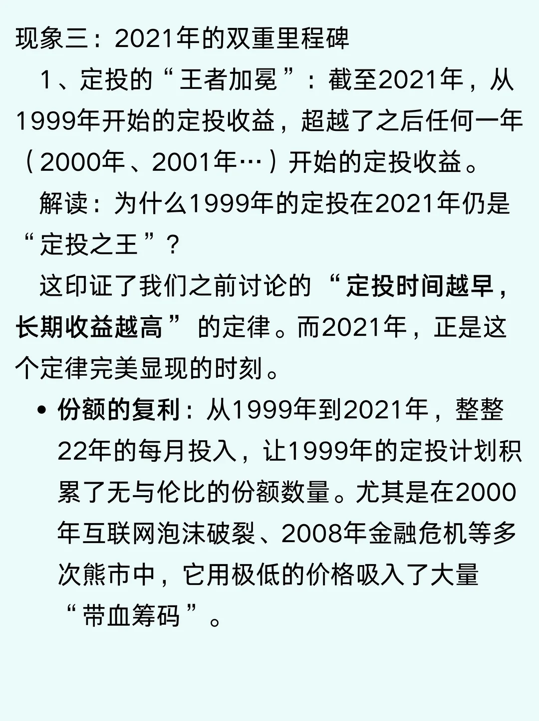 标普定投和一次性买入收益对比