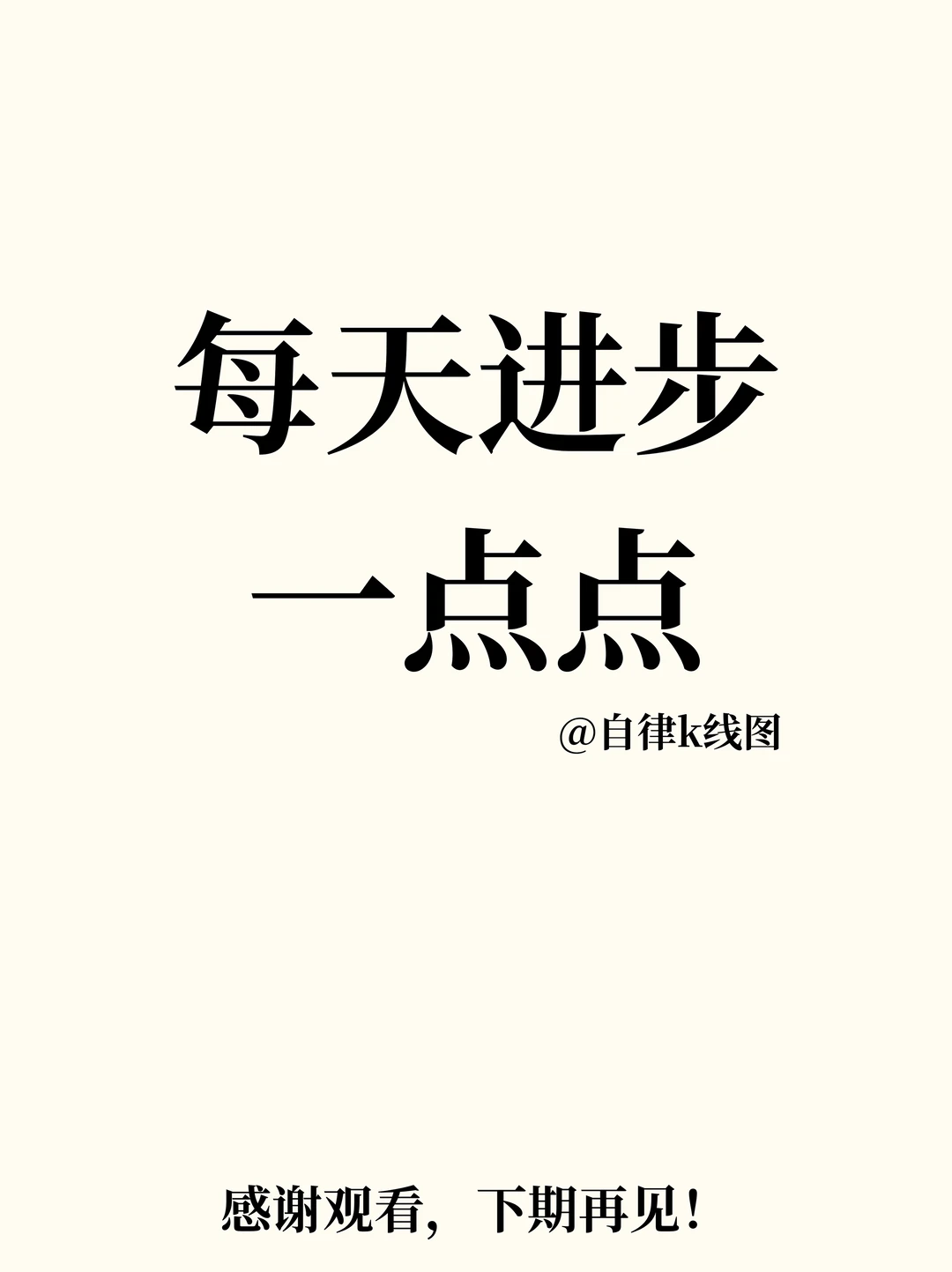 每天学点财经干货——技术背离