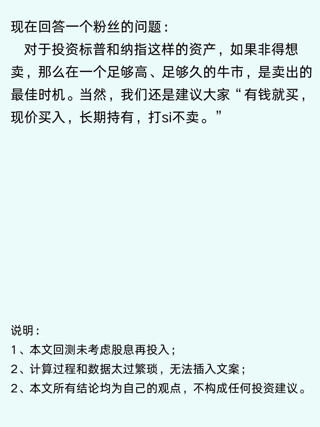 标普定投和一次性买入收益对比