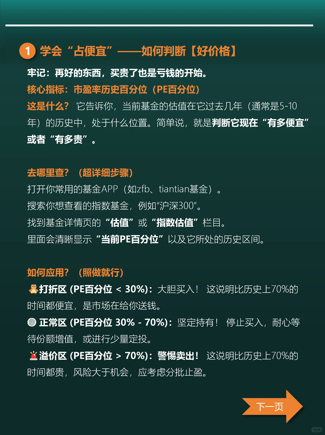 10年定投赚了7位数?我的“笨办法”就三点：