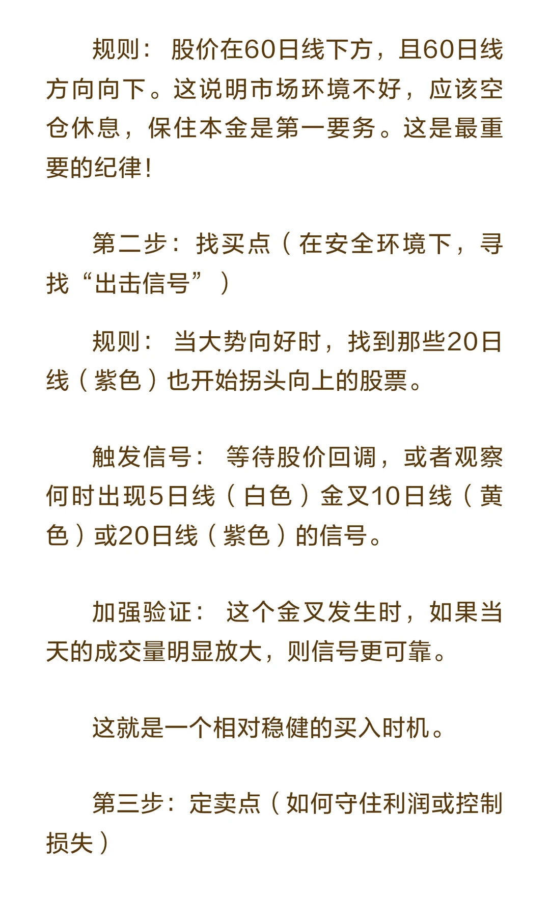 手把手教你用均线，保姆级教程，看不懂算我