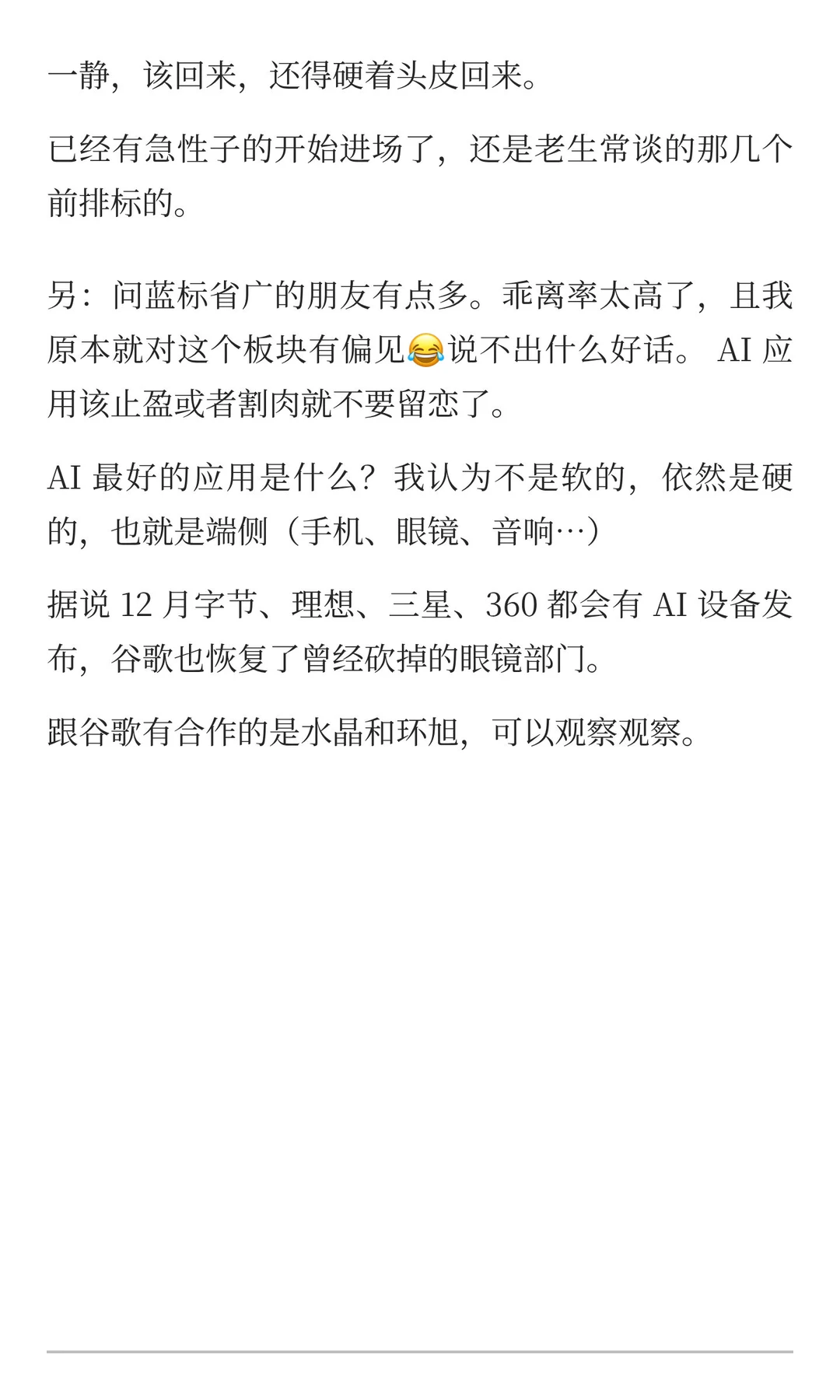 预判你预判的预判