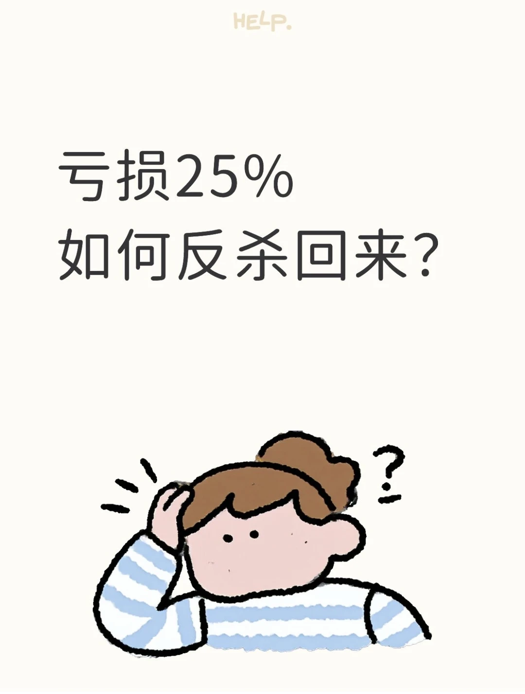 如何理性看待问题