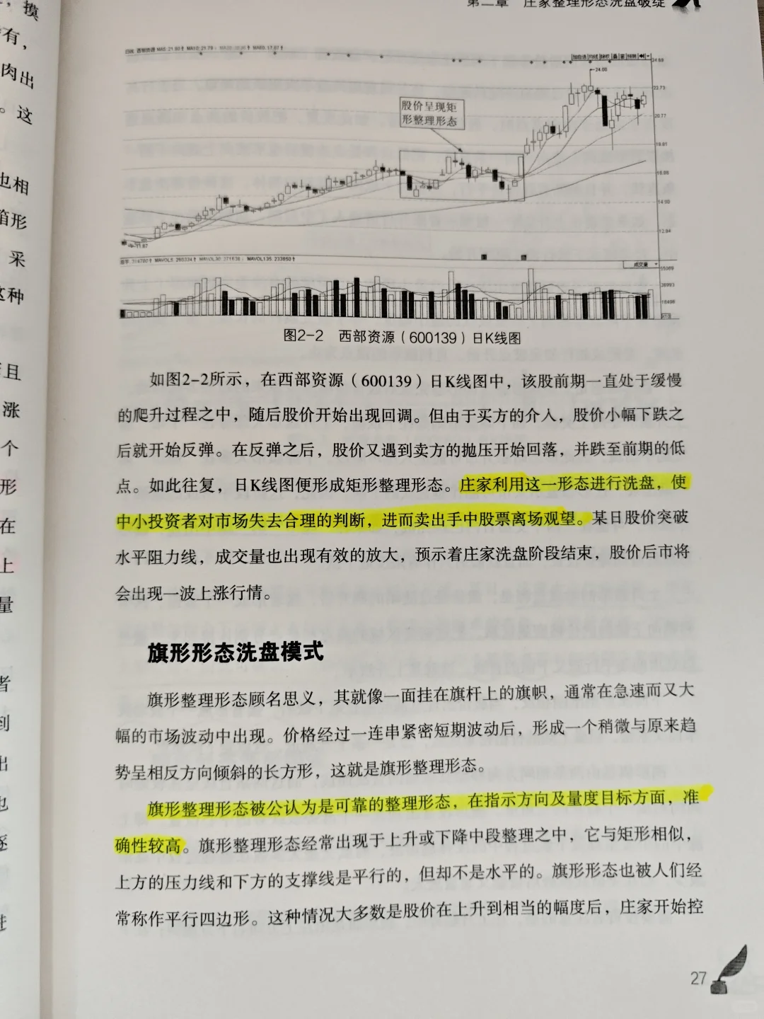 这本书真的有用