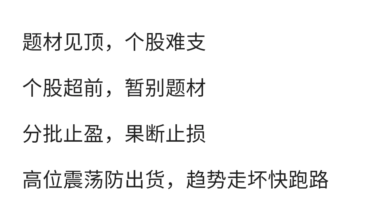 有实操性的炒股口诀