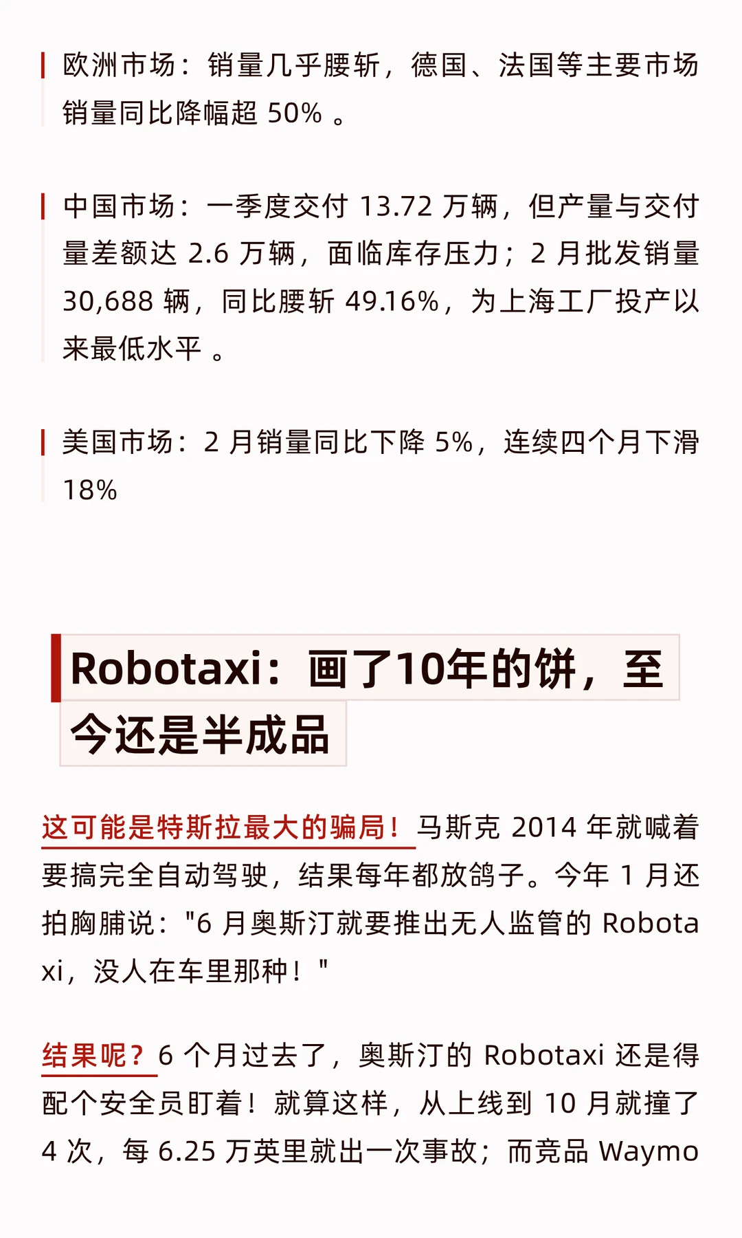 特斯拉凉了？这次真的不一样！