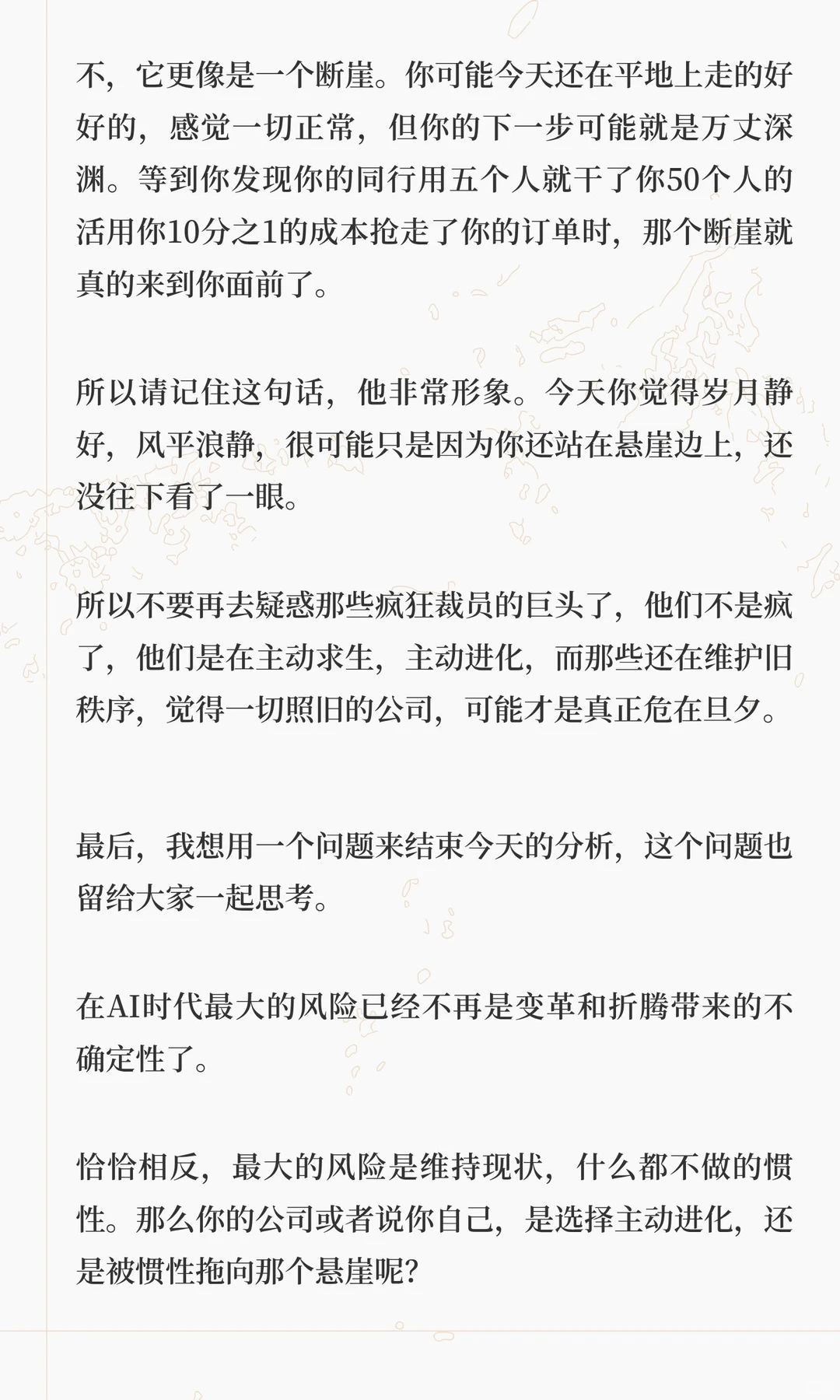 财报亮眼却疯狂裁员？科技巨头的AI手术：砍
