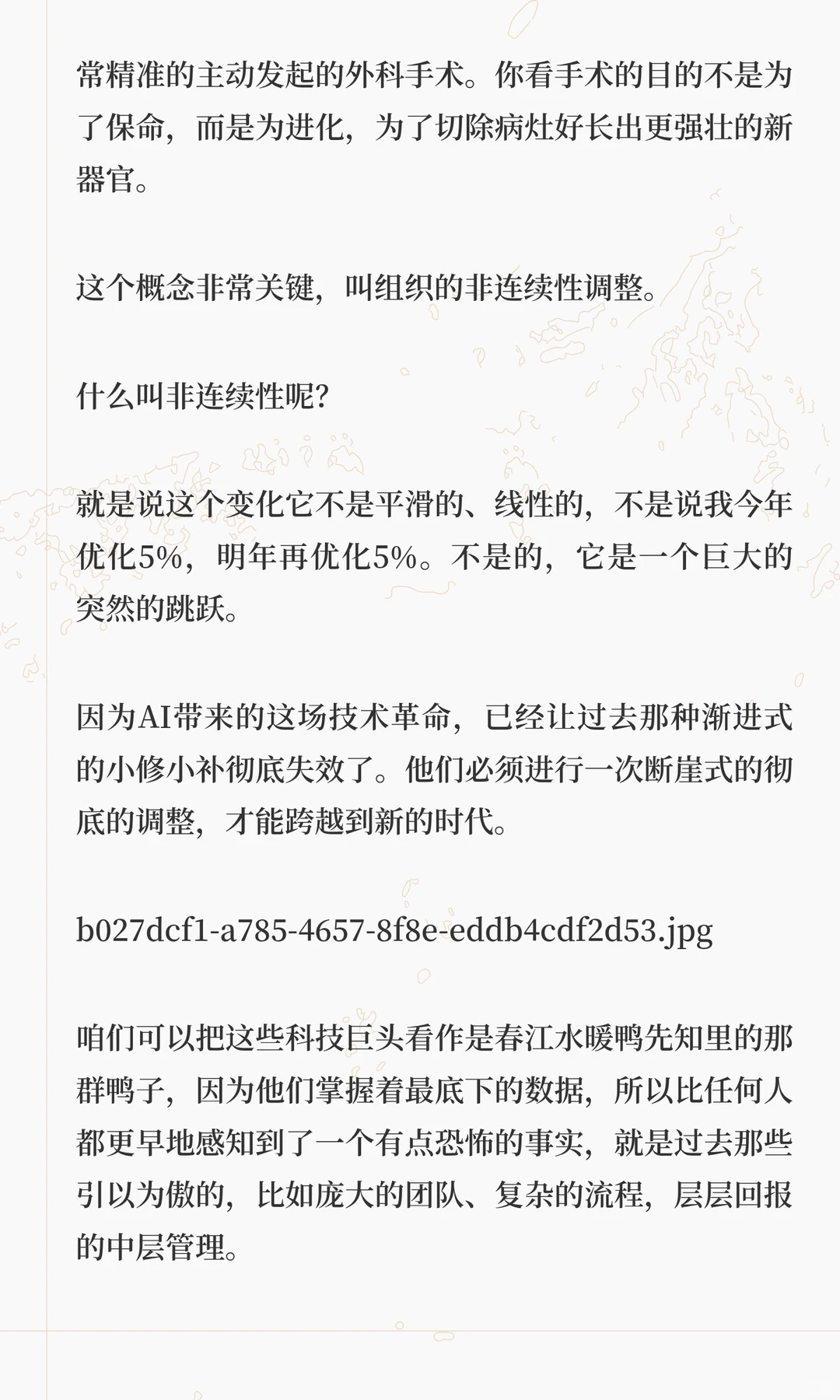 财报亮眼却疯狂裁员？科技巨头的AI手术：砍