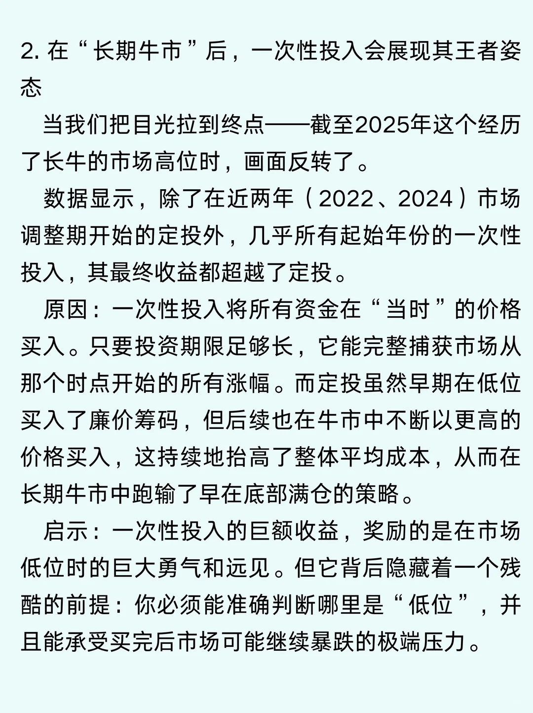标普定投和一次性买入收益对比