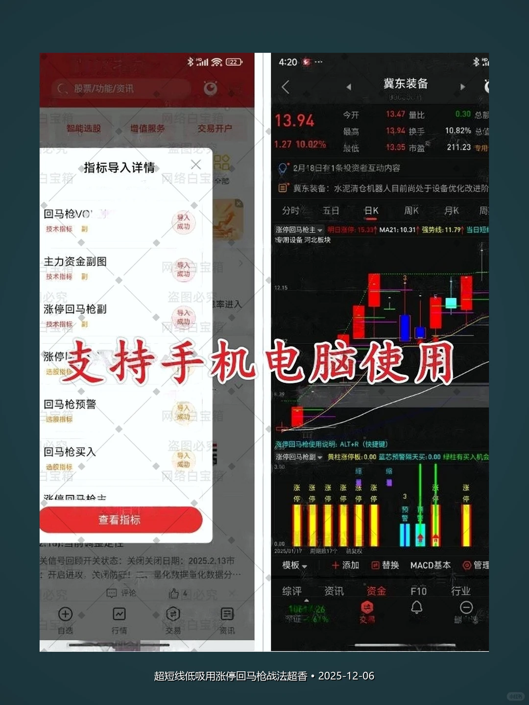 超短线低吸用涨停回马枪战法超香
