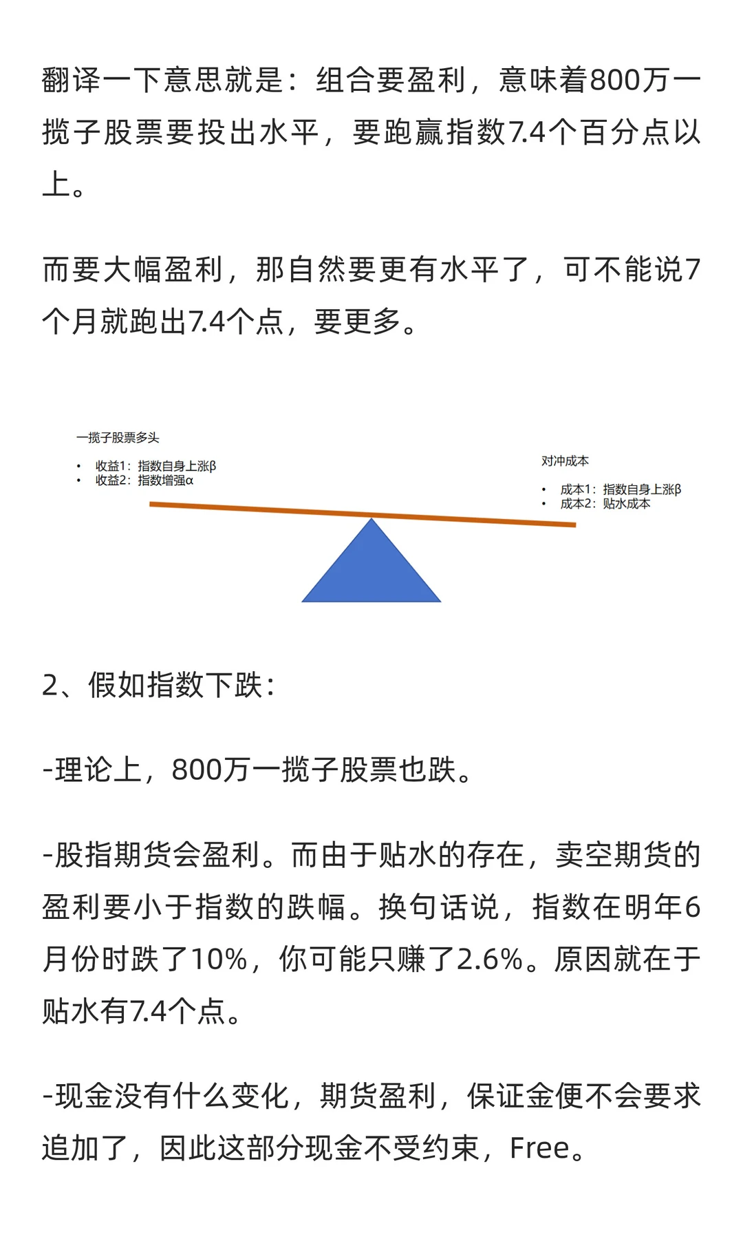 简要说一下量化中性策略