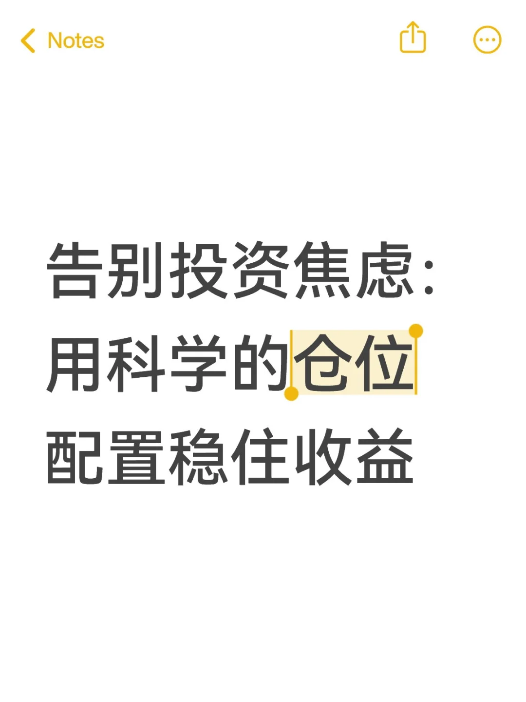 股票仓位管理（2）：科学的仓位配置方式