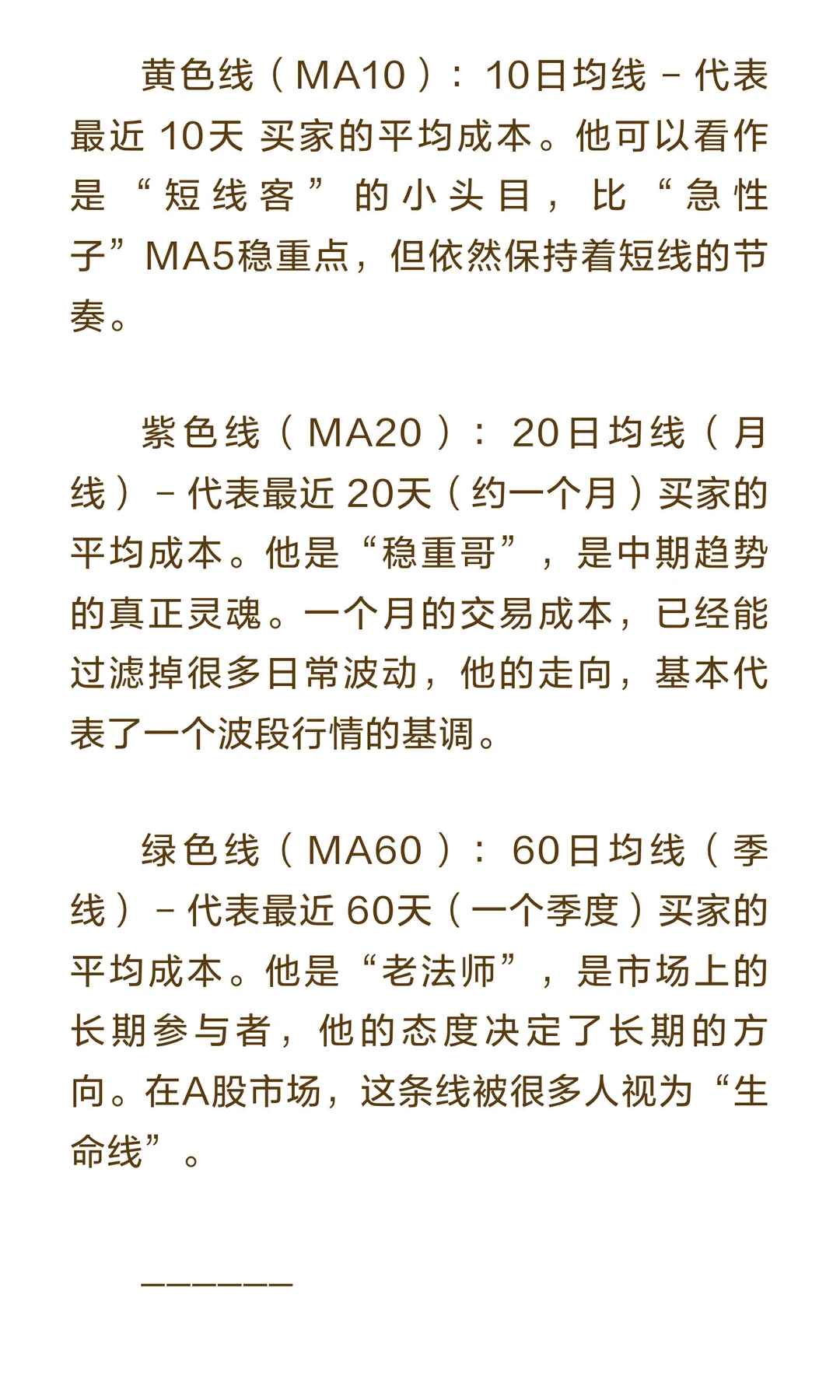 手把手教你用均线，保姆级教程，看不懂算我