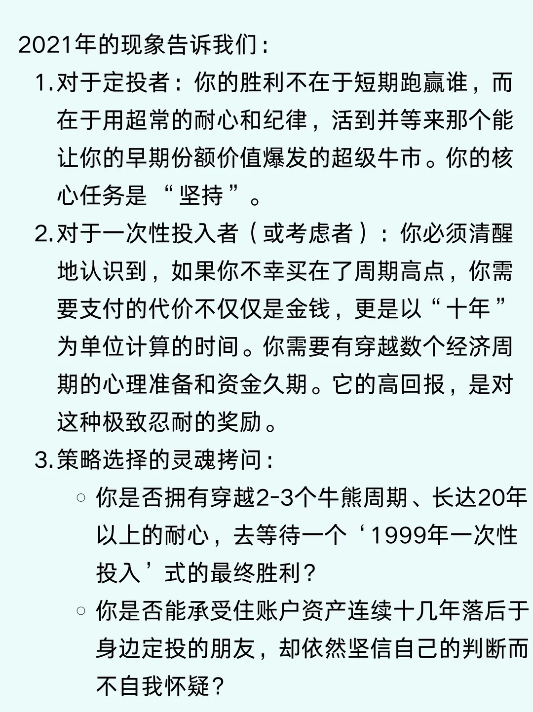 标普定投和一次性买入收益对比