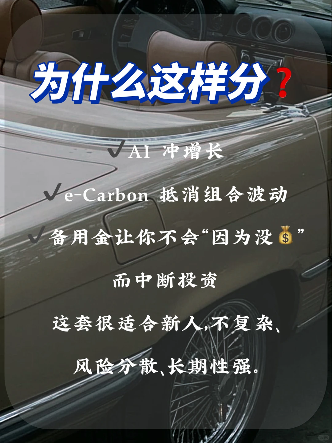 ??RM300/月能投资什么⁉️