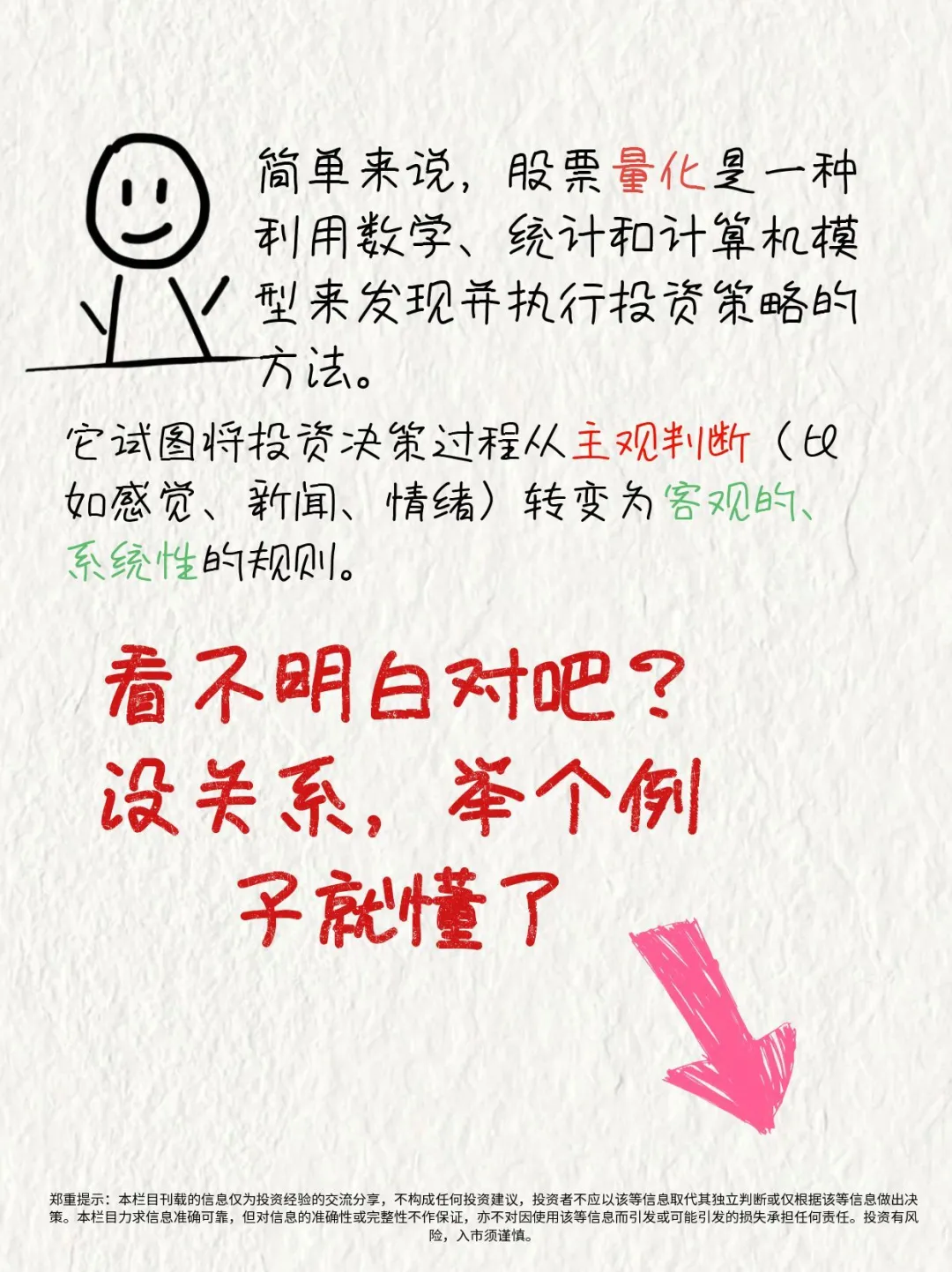 一篇看懂什么是量化，小白必学！