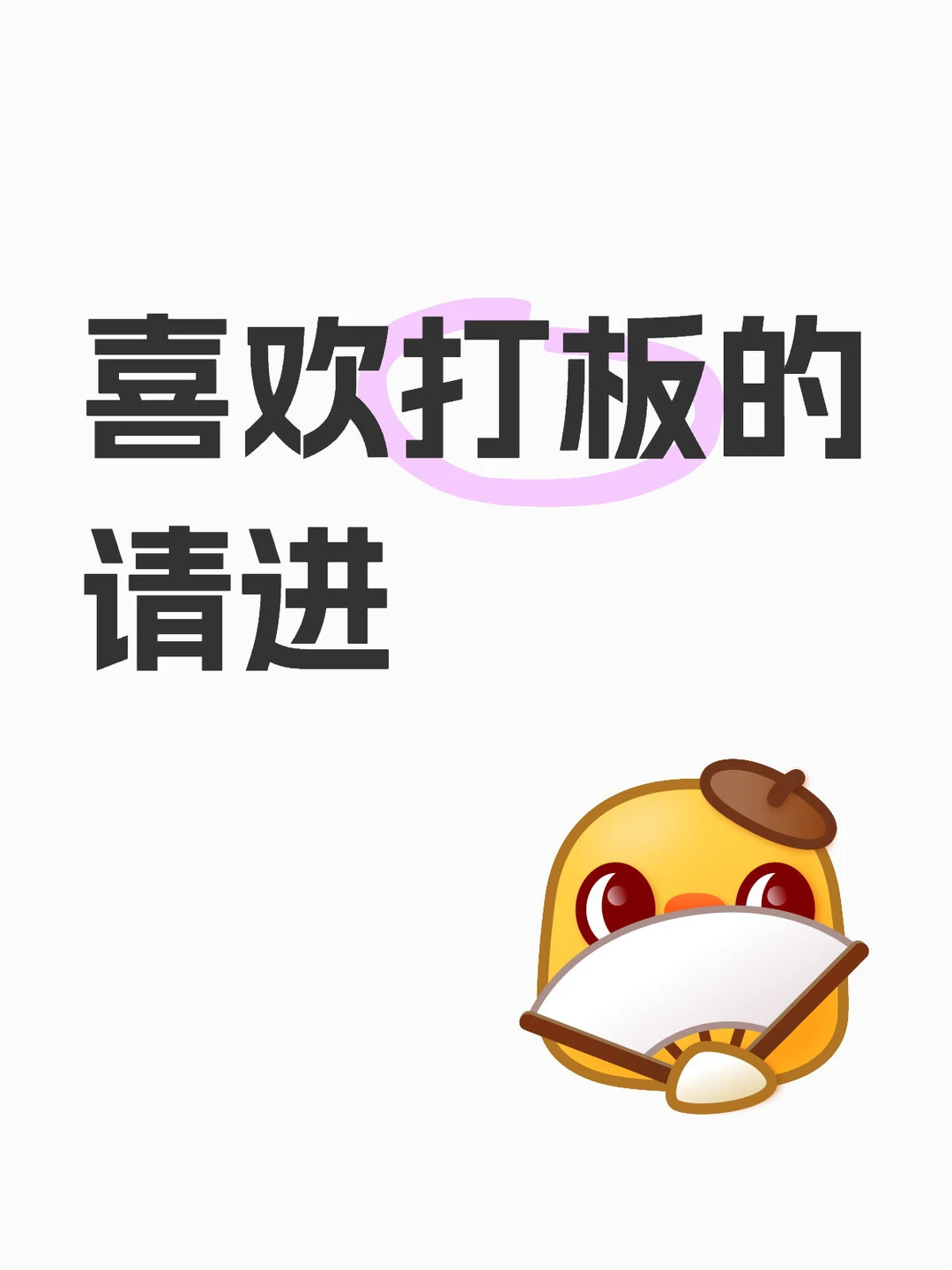 打板须知，这些事你一定要清楚