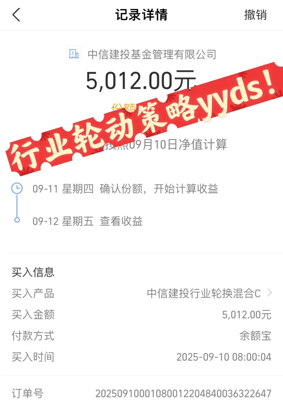 行业轮动策略yyds！