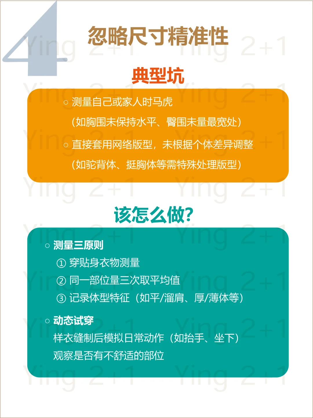 给新手打版的学习建议