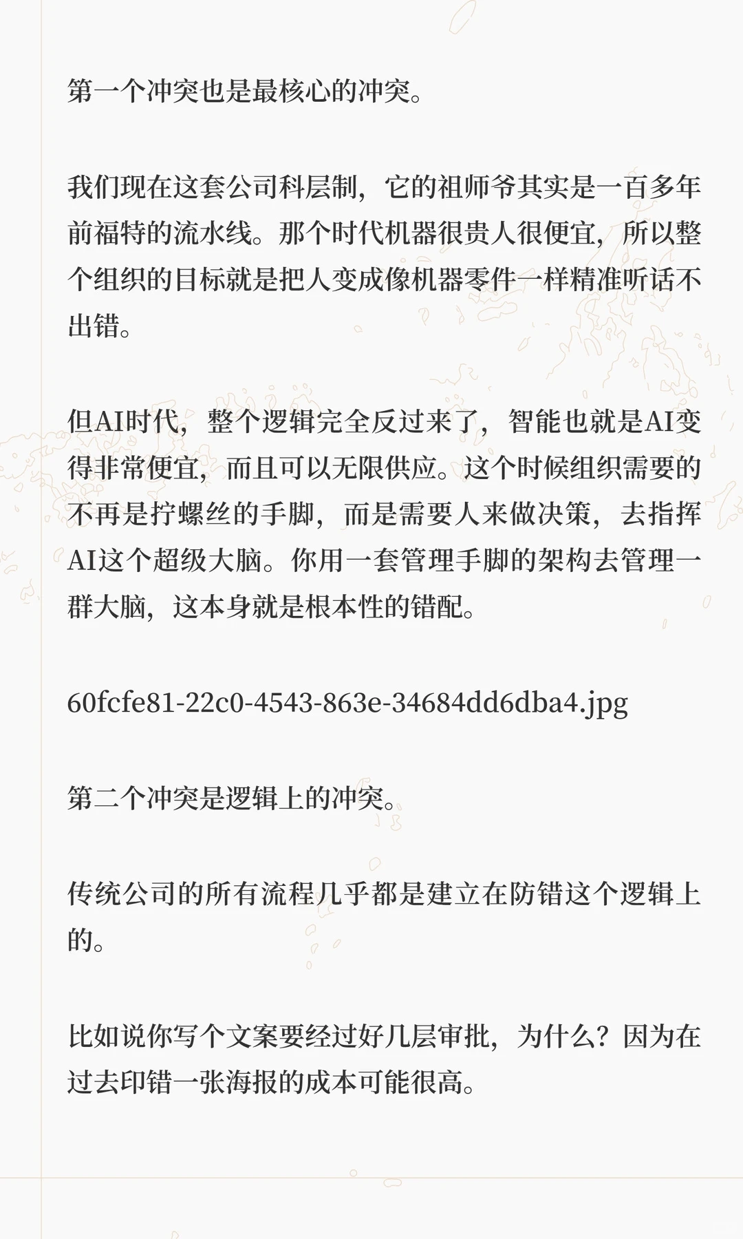 财报亮眼却疯狂裁员？科技巨头的AI手术：砍