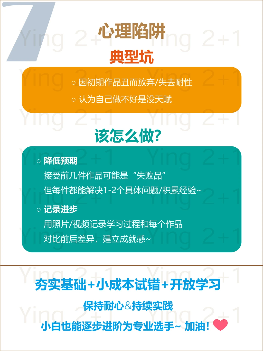 给新手打版的学习建议