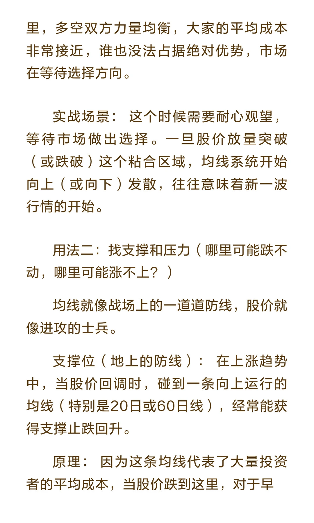 手把手教你用均线，保姆级教程，看不懂算我