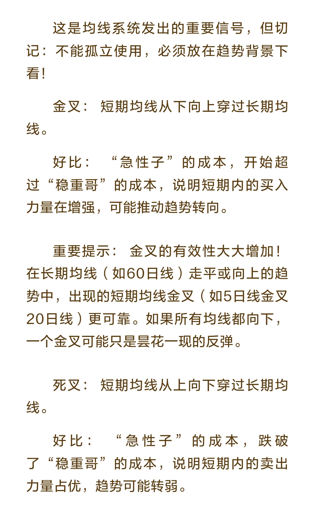 手把手教你用均线，保姆级教程，看不懂算我