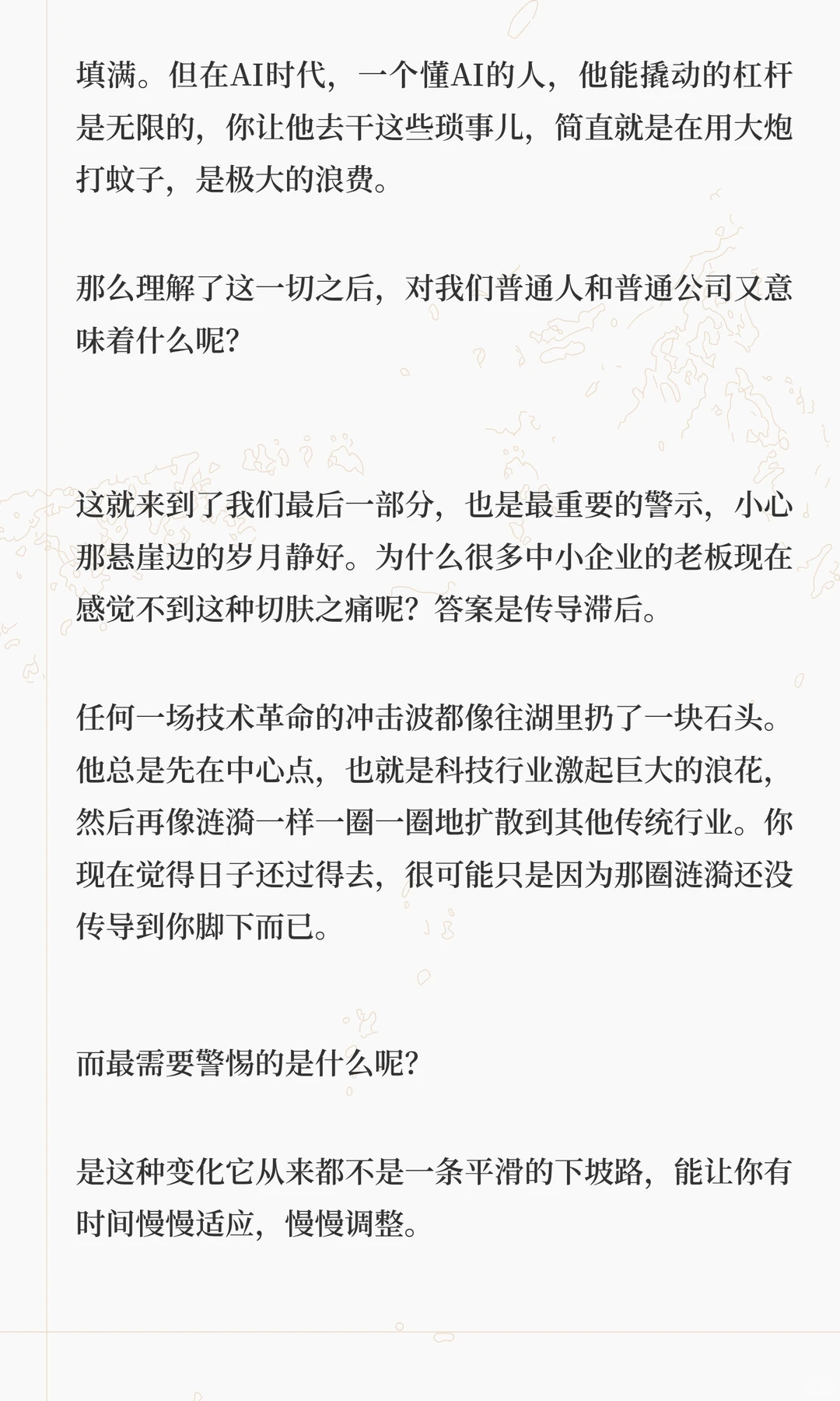 财报亮眼却疯狂裁员？科技巨头的AI手术：砍