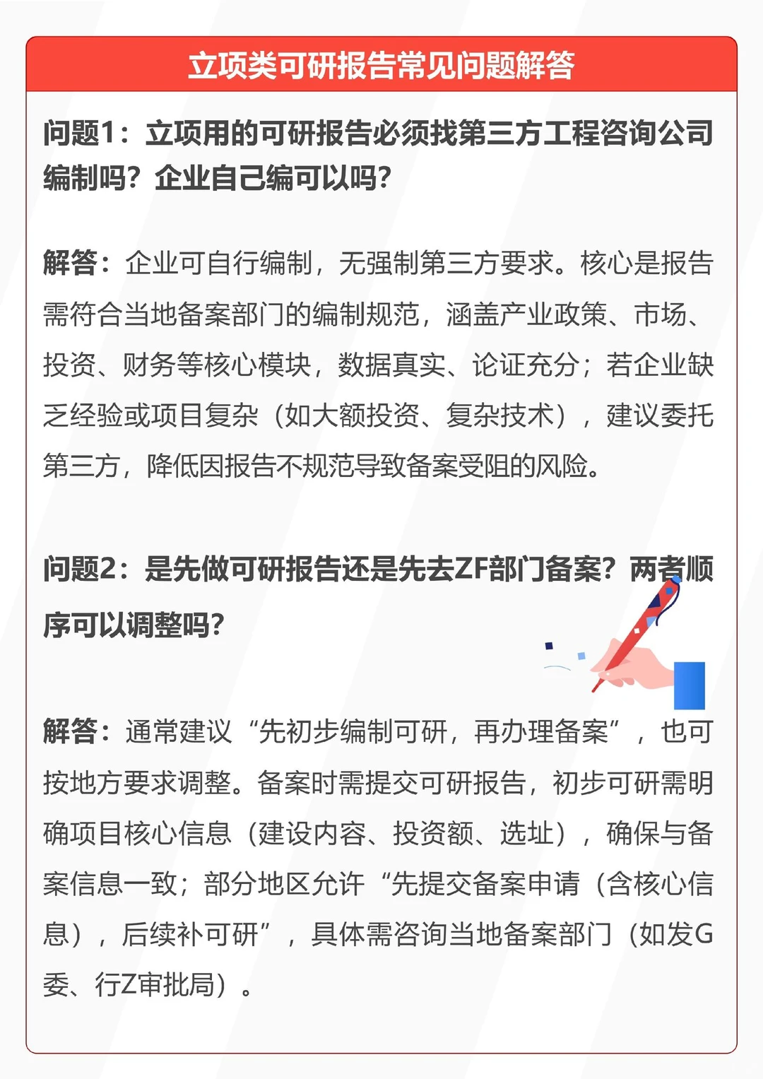 跟着这份立项可研报告思路走真的会成功！