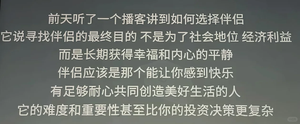 择伴之书，关于幸福与平静