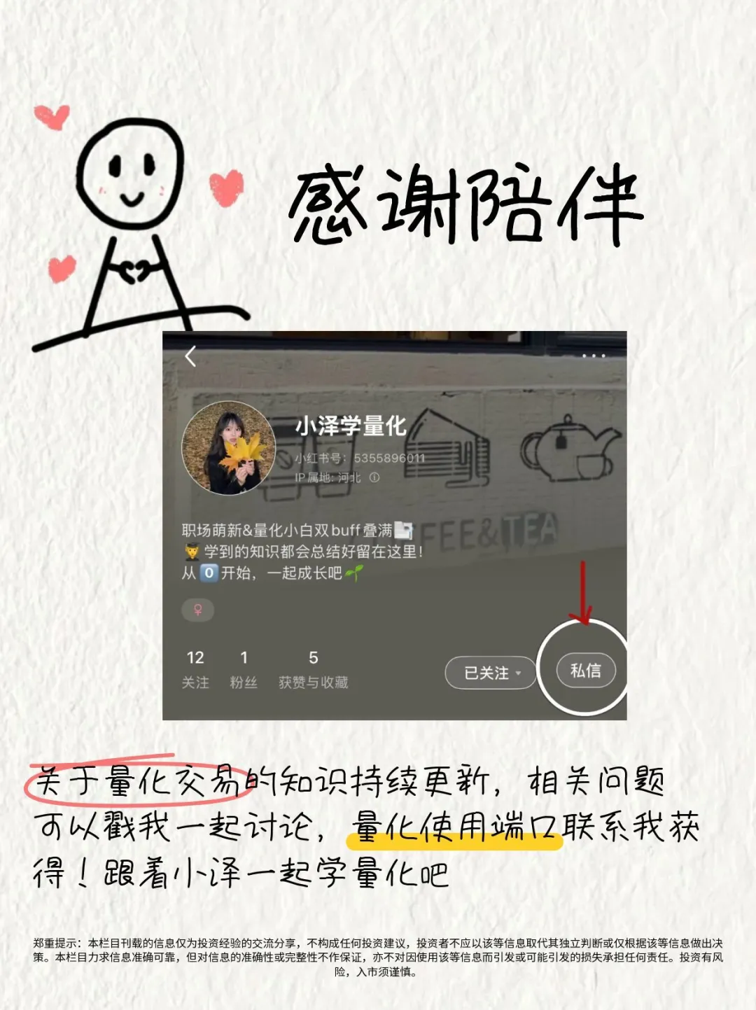 一篇看懂什么是量化，小白必学！