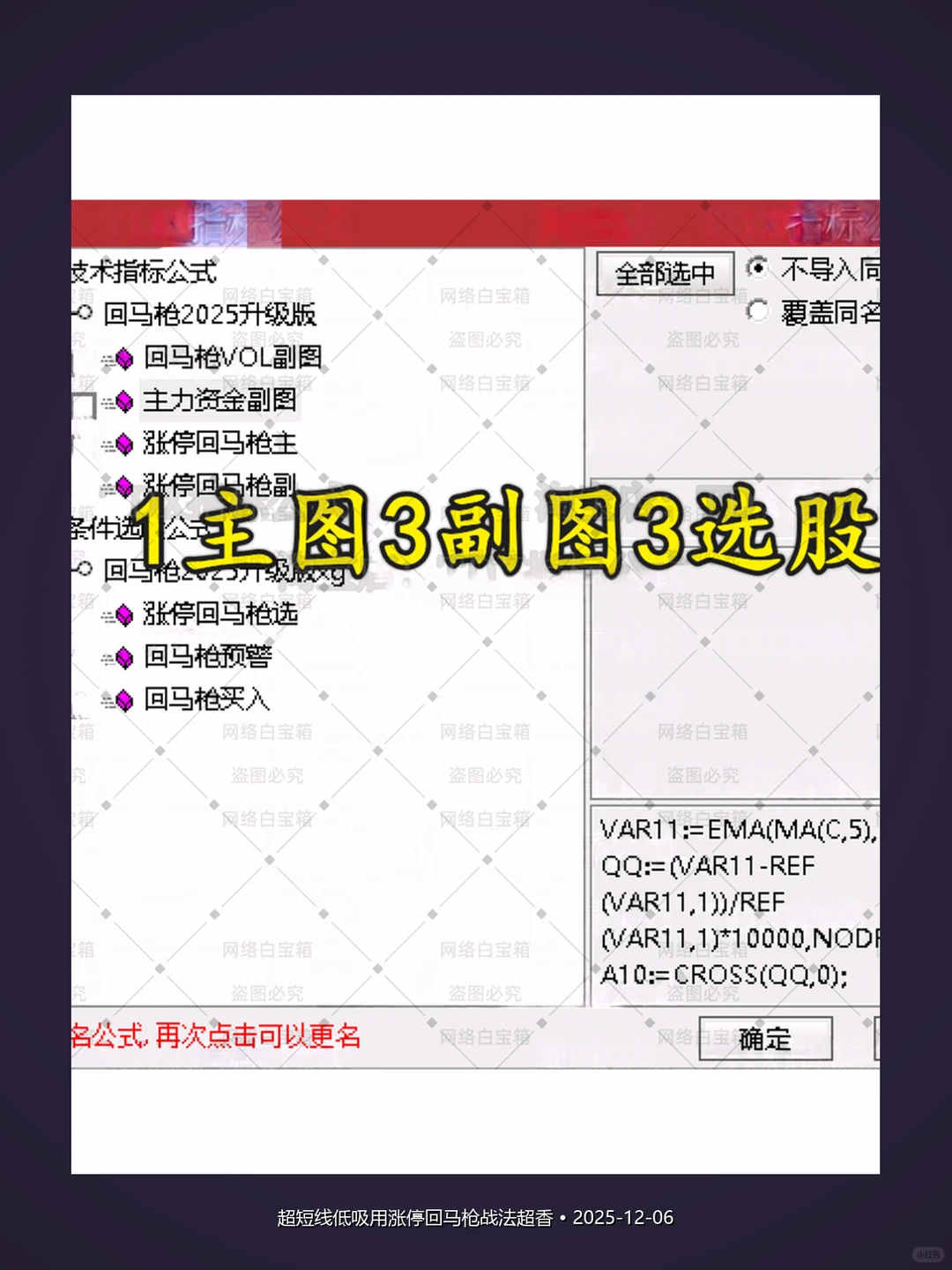 超短线低吸用涨停回马枪战法超香