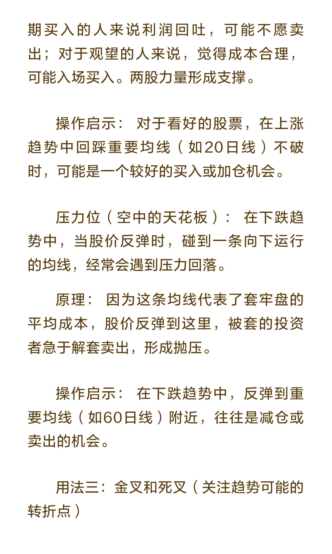 手把手教你用均线，保姆级教程，看不懂算我