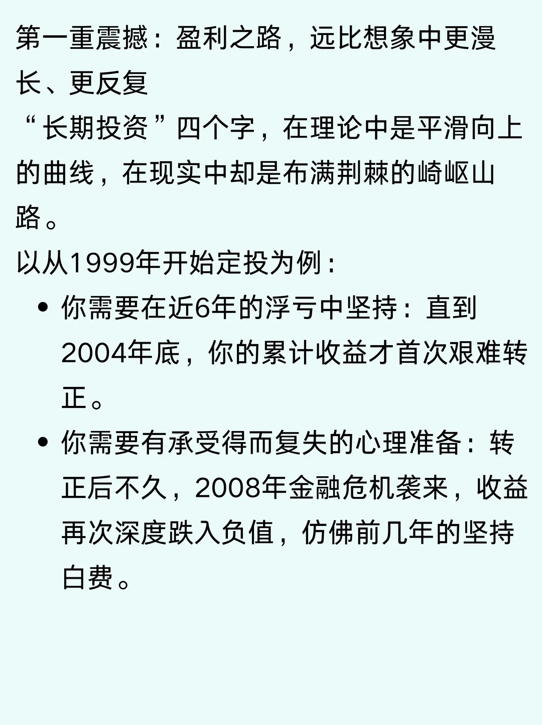 标普定投和一次性买入收益对比