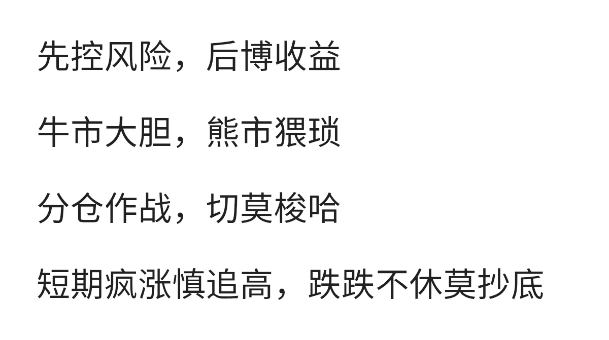 有实操性的炒股口诀