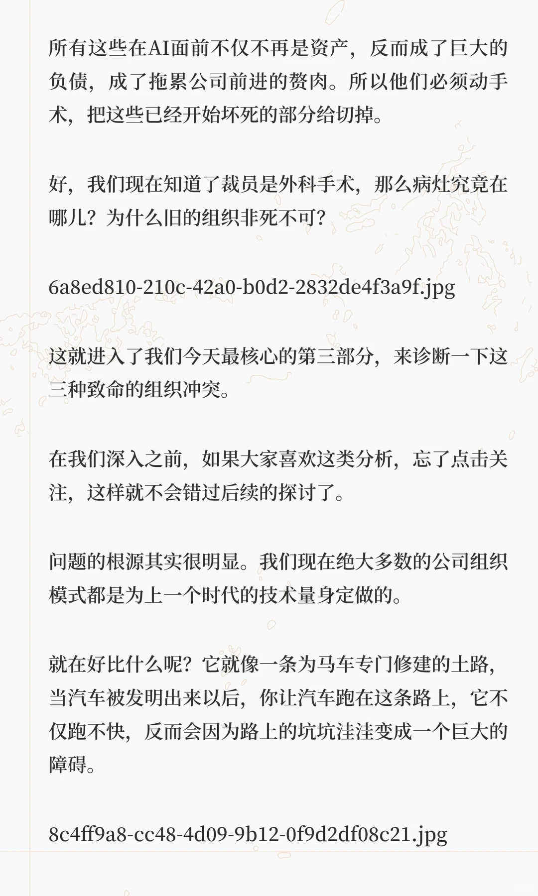 财报亮眼却疯狂裁员？科技巨头的AI手术：砍