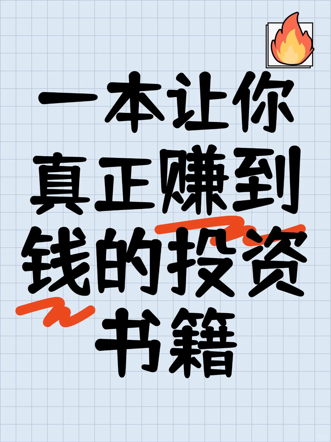 这本书真的有用