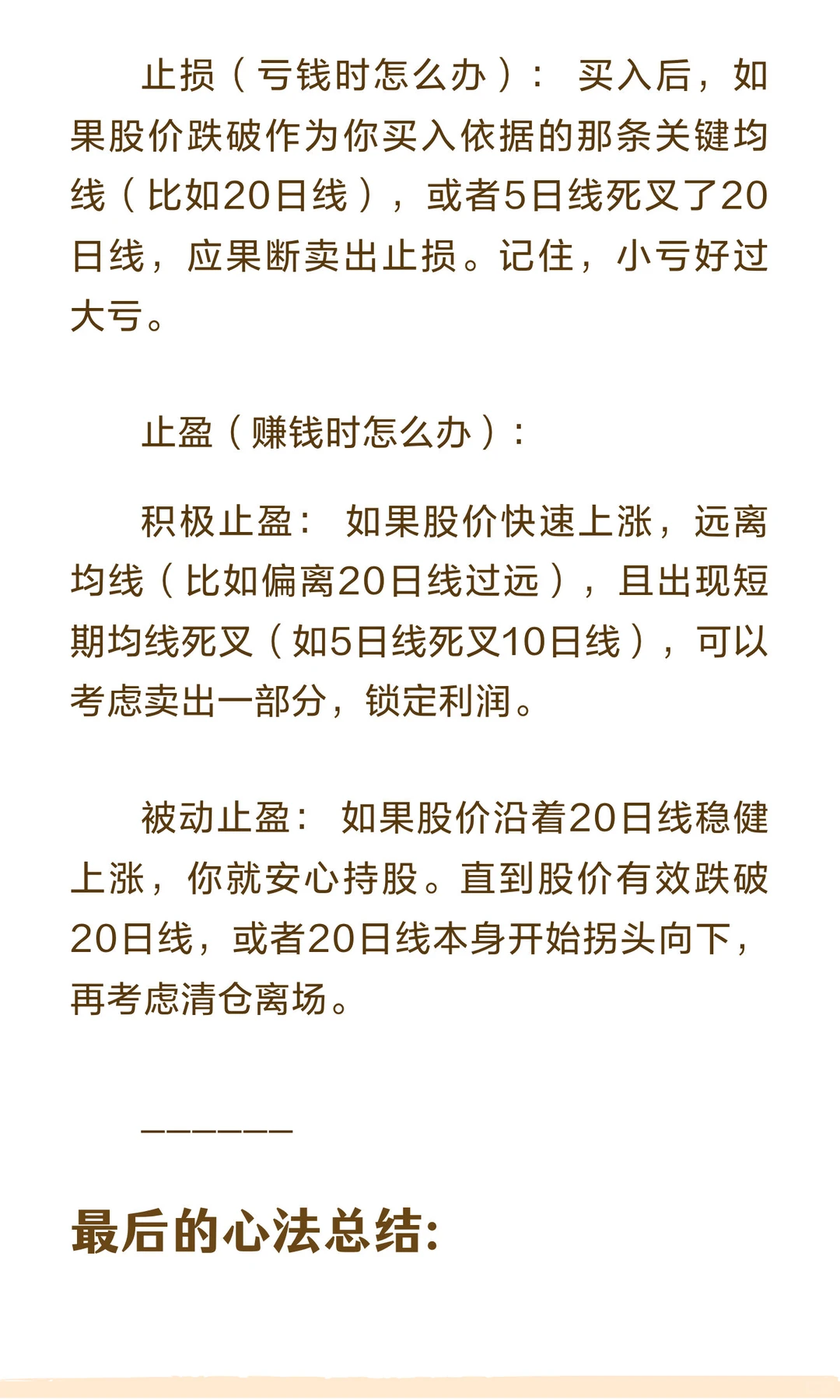 手把手教你用均线，保姆级教程，看不懂算我